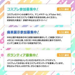 「よさこいアニメフェスティバルVol.2／こいアニ」参加者＆出店者募集中！2023年2月4・5日、高知市中央公園で開催！ − 高知県