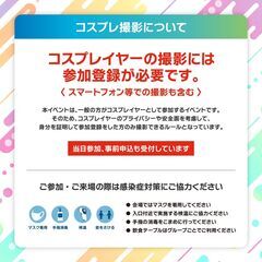 「よさこいアニメフェスティバルVol.2／こいアニ」参加者＆出店者募集中！2023年2月4・5日、高知市中央公園で開催！ - イベント