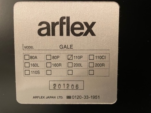 【美品】arflex アルフレックス■GALE ガーレ 本革レザー オットマン ダークブラウン■50-70万円■