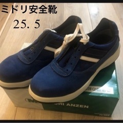 ミドリ安全靴 25.5新品 未使用 スニーカータイプ