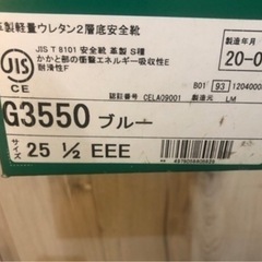 ミドリ安全靴 25.5新品 未使用 スニーカータイプの画像