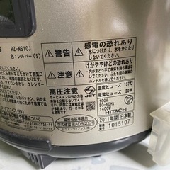 受け渡し者決定　炊飯器　5.5号炊　日立の画像