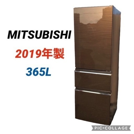 配送設置可能❗️ 三菱　冷蔵庫　365L   2019年製　大型家電　割れあり