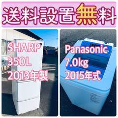 この価格はヤバい❗️しかも送料設置無料❗️冷蔵庫/洗濯機の⭐️大特価⭐️2点セット♪