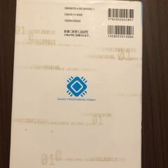 【学研】はじめてのプログラミングの画像