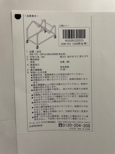 椅子 台車 モノタロウ QSB用台車 25脚