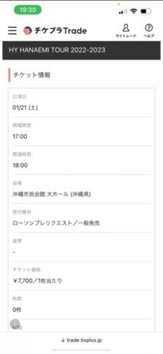 コンサート HY HANAEMI TOUR 2022-2023