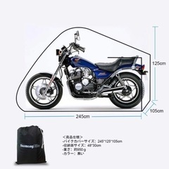 HarmonyBikeバイクカバー 汎用サイズ かなり耐熱の厚手生地 防水 撥水加工 前後ロック穴 防雪 防雨 防風 紫外線カット 反射板 (ブラック, XL)の画像