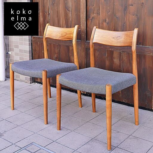 kitani(キタニ)とSigurd Resell(シグード・レッセル)によるウォールナット アームレスチェア SR-03 2脚。天然木の温かさと丸みを帯びた細いフレームが北欧らしいダイニングチェアDA129