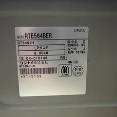 ガスコンロの画像