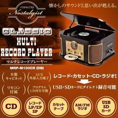 【懐かしいサウンドが蘇る！】マルチレコードプレーヤー リモコン操...