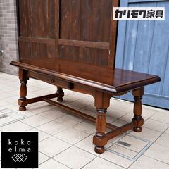 karimoku(カリモク)のCOLONIAL(コロニアル)シリ...