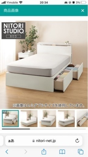 話し合い中　かなりお得！　ニトリ　シングルベッドフレーム　極美品