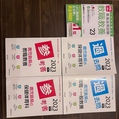 令和4年版 全国登録販売者試験 過去問正解 手引き（令和4