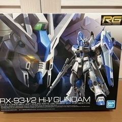 RG RX-93-ν2 Hi-νガンダム 1/144新品 ガンプラ