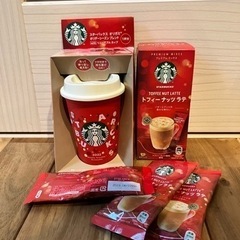 新品未使用スターバックス　リユーザブルカップ&トフィーナッツラテ