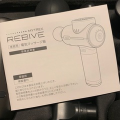 MYTREX リバイブ RBV22 マッサージガン