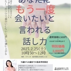 ❤︎福井県❤︎モテ男子♪特別企画！あなたにまたもう一度会いたいと...