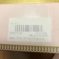 定価約3万円。【難あり】ベニルのオープントゥレースのウェディングシューズの画像