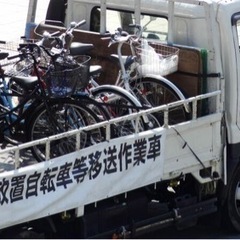 放置自転車、放置バイク回収いたします！ - 稲城市