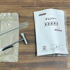 【苫小牧バナナ】指定業者にて整備済み ECHO/共立 エコー チェーンソー トップハンドルソー ECS300T 中古 動作OK♪の画像