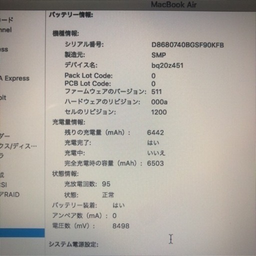 MacBook Air 2017 i7 8GB 中古