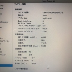 MacBook Air 2017 i7 8GB 中古の画像