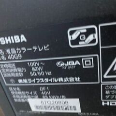 テレビ 40インチ　TOSHIBA 40G9