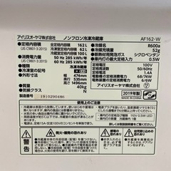 冷蔵庫　美品　162リットル　最終価格の画像