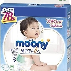 新品未開封！ムーニー　テープ　Mサイズ　78枚入り