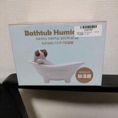 ねむねむアニマルズ　バスタブ加湿器ハナ
