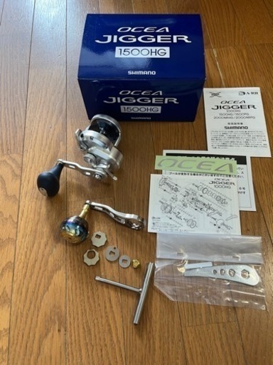 11オシアジガー1500HG＆リブレBJ75-83