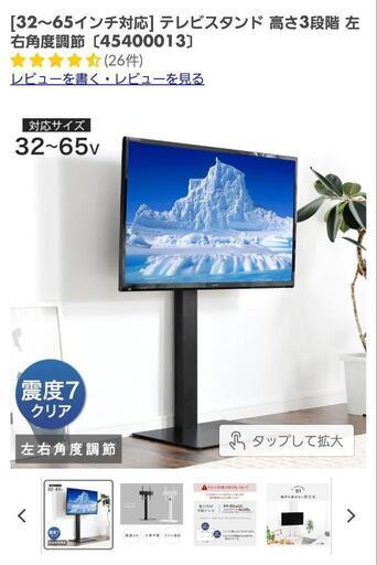 新品未使用品　テレビスタンド　65インチまで