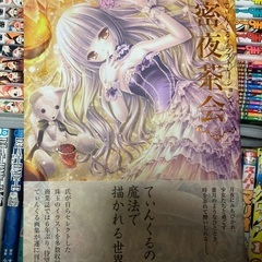 漫画・ラノベ売りますの画像