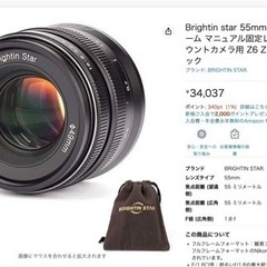 Nikon Nikkor Z 用のレンズ　55mm f/1.8 S レンズ(TTArtisanと同じレベル)の画像