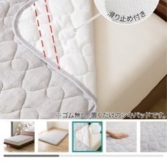 ニトリ 置くだけ簡単敷パット✨未使用✨の画像