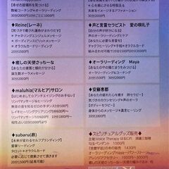 はるにれスピリチュアルマーケット　古民家in川原神社