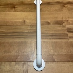 TOTO 浴室用手摺　60センチ　ホワイト