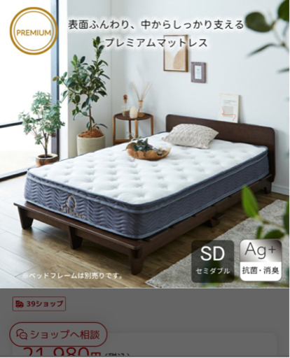 セミダブルベッド＋極厚マットレス