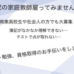 簿記を知りたい生徒大募集！