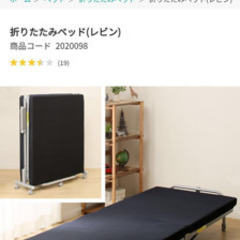 ニトリ折りたたみベッド&シングル布団セット