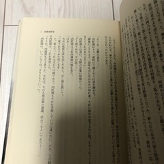 堺屋太一 峠の群像の画像