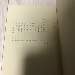 堺屋太一 峠の群像の画像