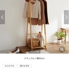 譲渡済【1月末まで】０円　　木製シンプルハンガーラック