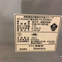 CORONA石油ファンヒーター　動作品　タンク7Lの画像