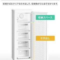 冷凍庫 ファン式 自動霜取り 前開き 114L ホワイト　右開き 冷凍ストッカーの画像