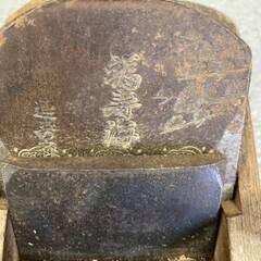 昭和 大工さん 引退品 レトロ アンティーク 道具 かんな 福寿海 大工道具の画像