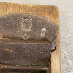 昭和 大工さん 引退品 レトロ アンティーク 道具 かんな 鬼一文字 鉋 大工道具 鍛の画像