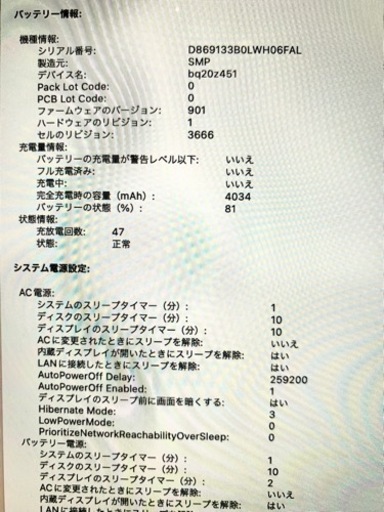 値下げ❗️★MacBook Pro 13インチ 2017 ★お譲りします✨