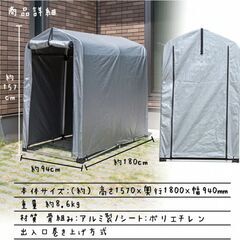 サイクルハウス 1台～3台　自転車収納 ガレージ 簡易ガレージ バイク 収納 バイク収納の画像